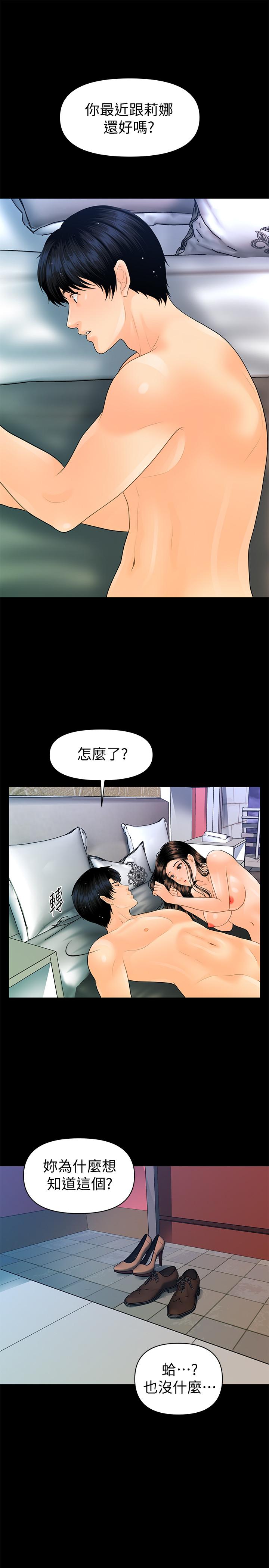 秘书的潜规则第89话-失去理智的胜哲