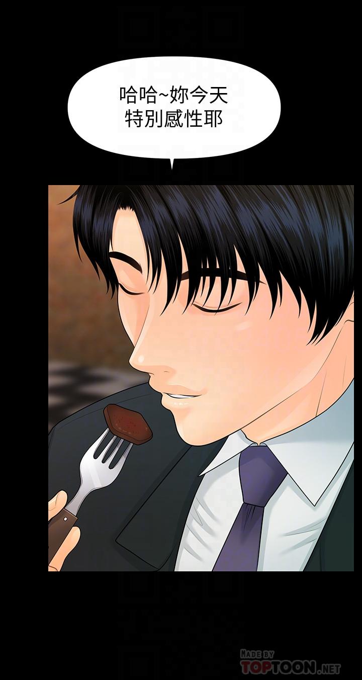 秘书的潜规则第90话-代表，我上了你的秘书