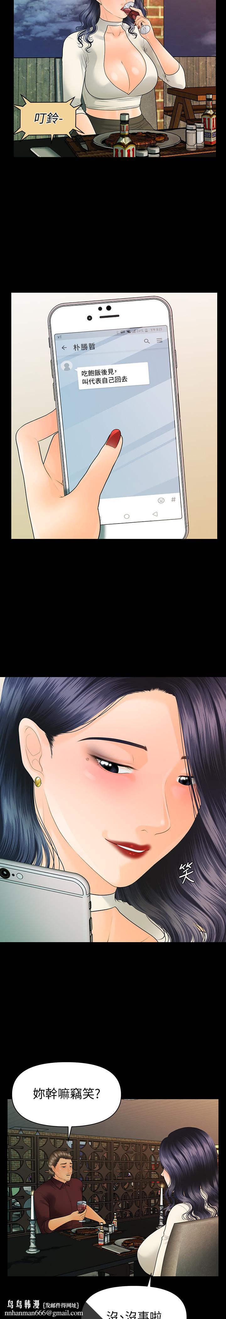 秘书的潜规则第90话-代表，我上了你的秘书