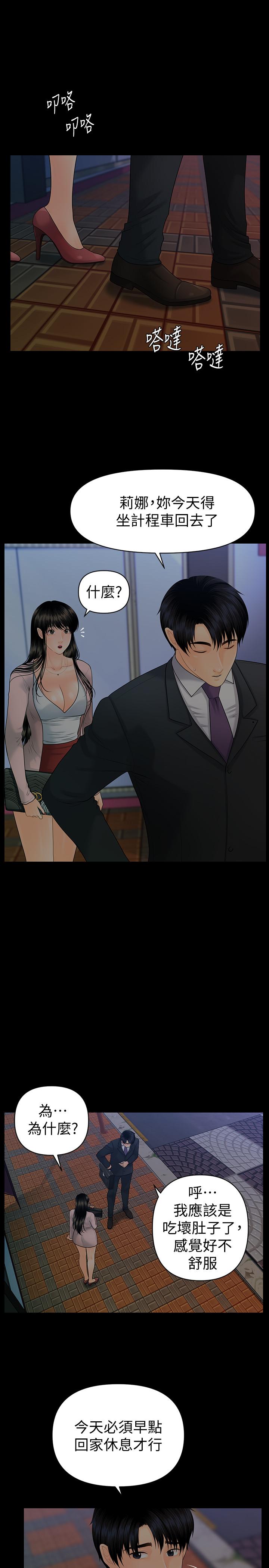 秘书的潜规则第90话-代表，我上了你的秘书