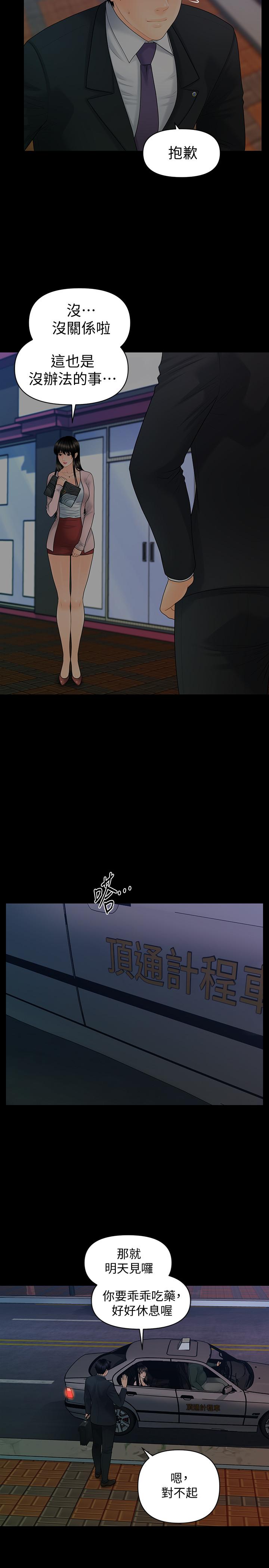 秘书的潜规则第90话-代表，我上了你的秘书