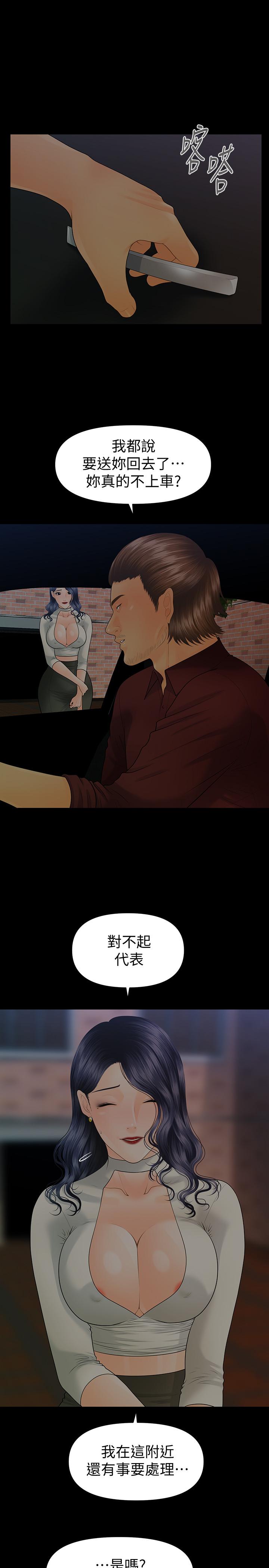 秘书的潜规则第90话-代表，我上了你的秘书