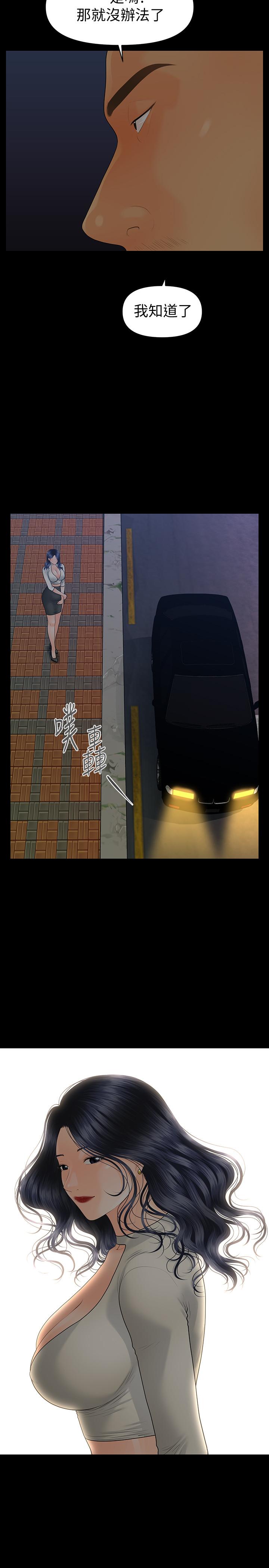 秘书的潜规则第90话-代表，我上了你的秘书