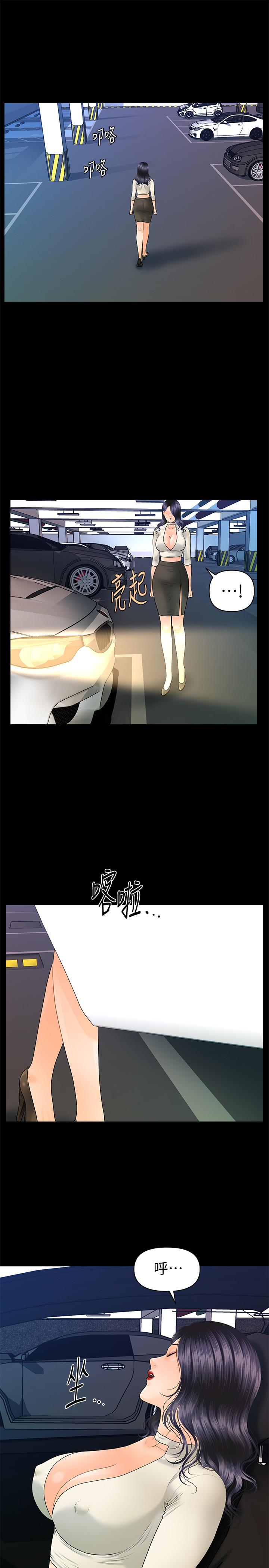 秘书的潜规则第90话-代表，我上了你的秘书