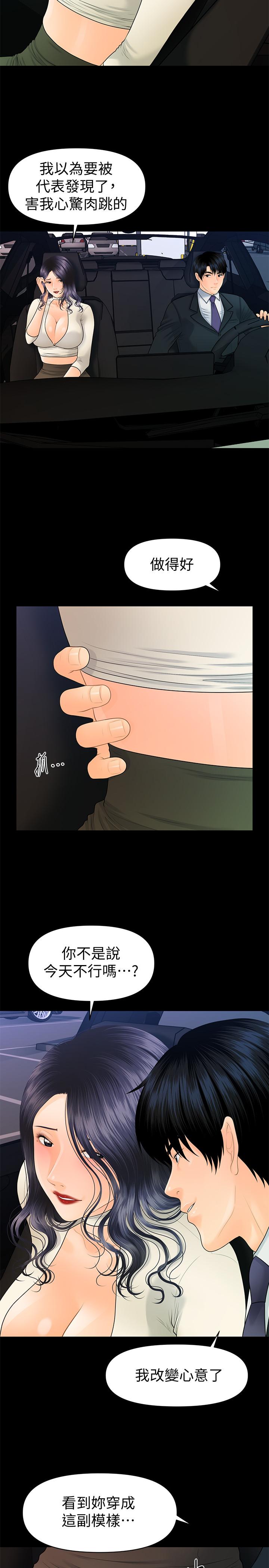 秘书的潜规则第90话-代表，我上了你的秘书