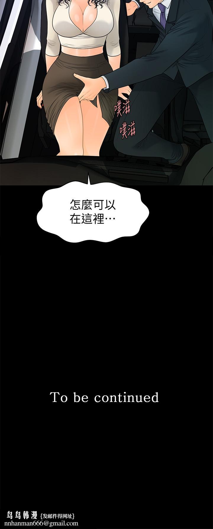 秘书的潜规则第90话-代表，我上了你的秘书