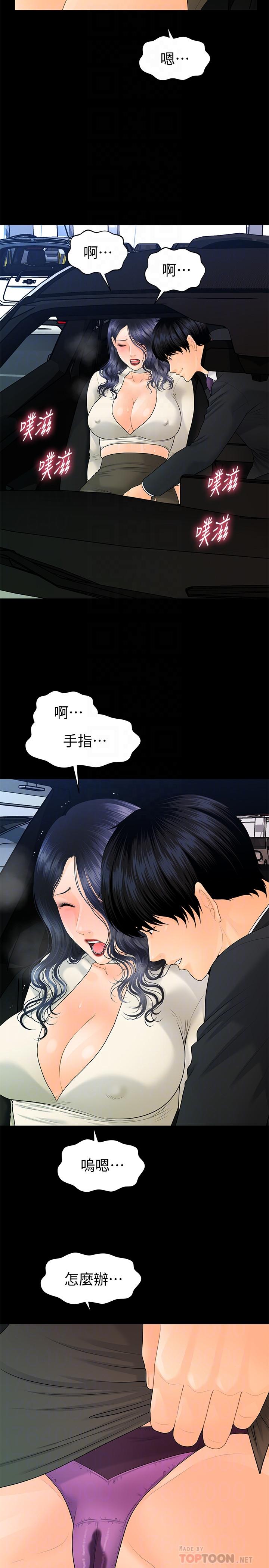 秘书的潜规则第91话-痛快的征服高傲的洪秘书