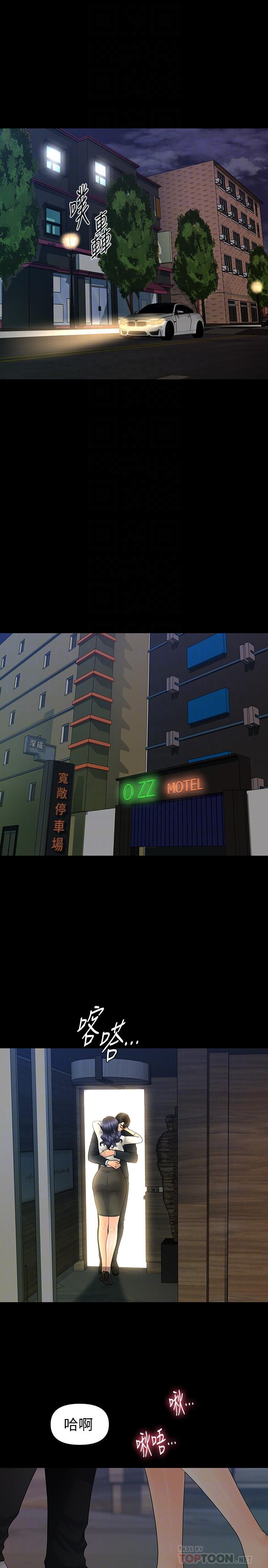 秘书的潜规则第91话-痛快的征服高傲的洪秘书