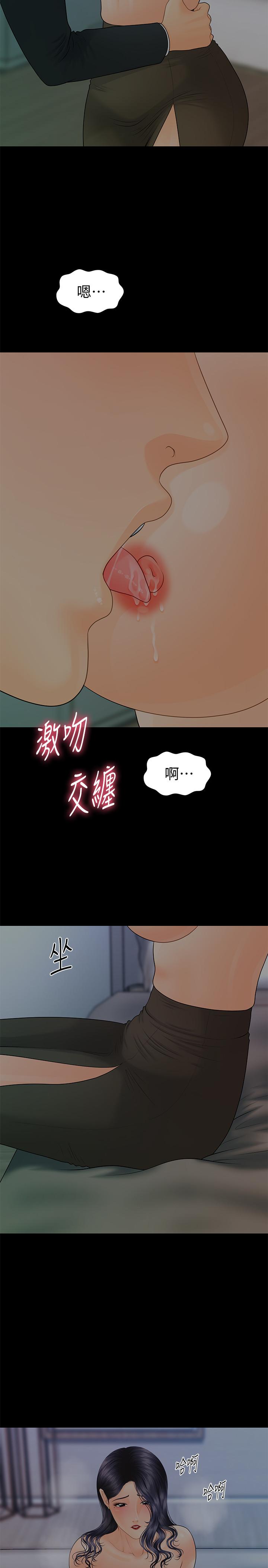 秘书的潜规则第91话-痛快的征服高傲的洪秘书