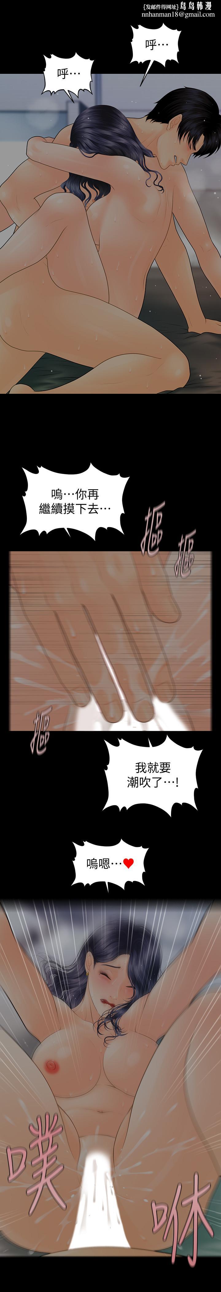 秘书的潜规则第92话-干不腻的洪贞嬅