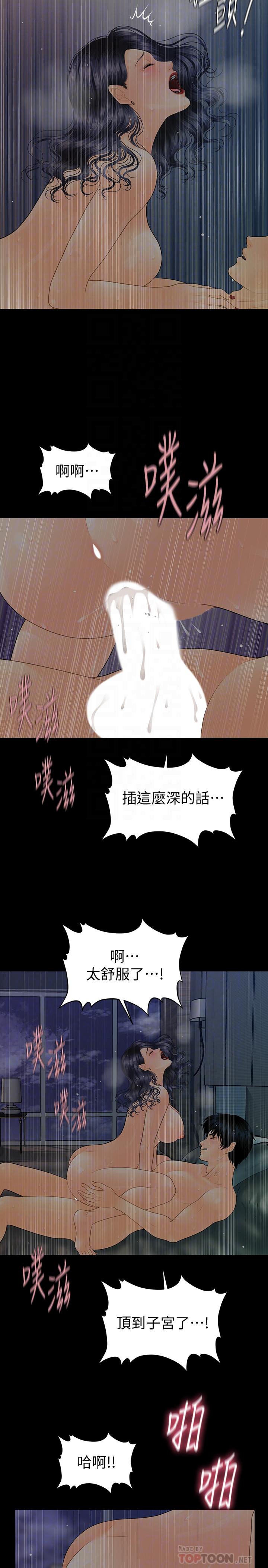 秘书的潜规则第92话-干不腻的洪贞嬅