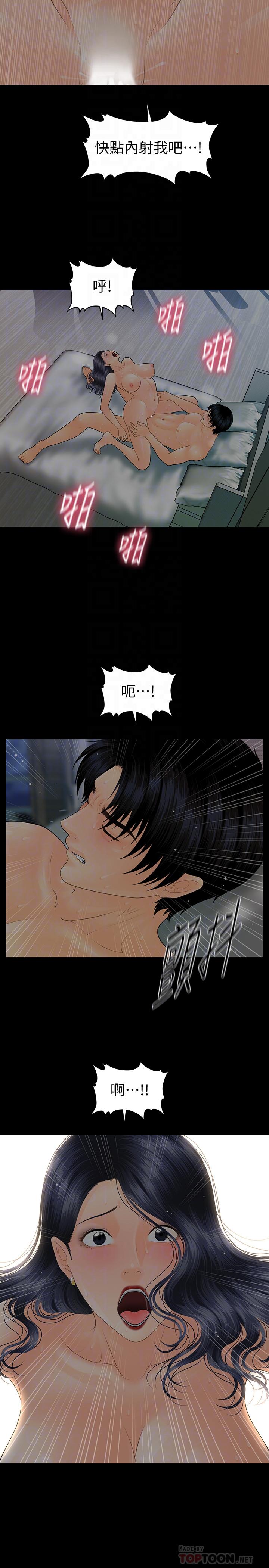 秘书的潜规则第92话-干不腻的洪贞嬅