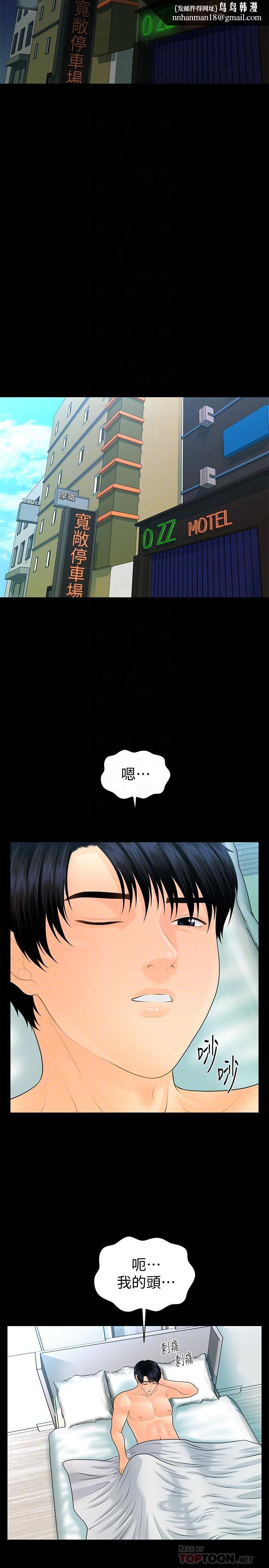 秘书的潜规则第92话-干不腻的洪贞嬅