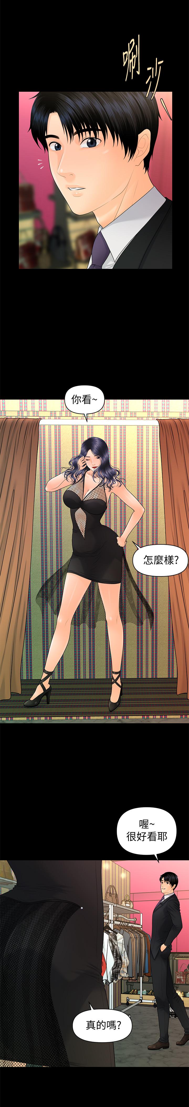 秘书的潜规则第92话-干不腻的洪贞嬅