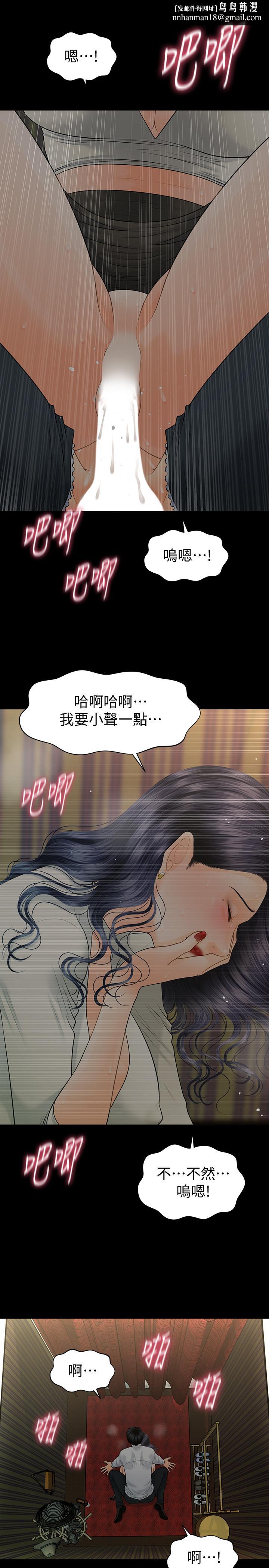 秘书的潜规则第93话-我的秘书好吃吗