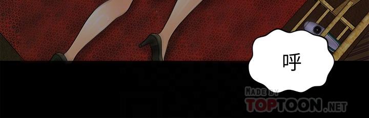 秘书的潜规则第93话-我的秘书好吃吗