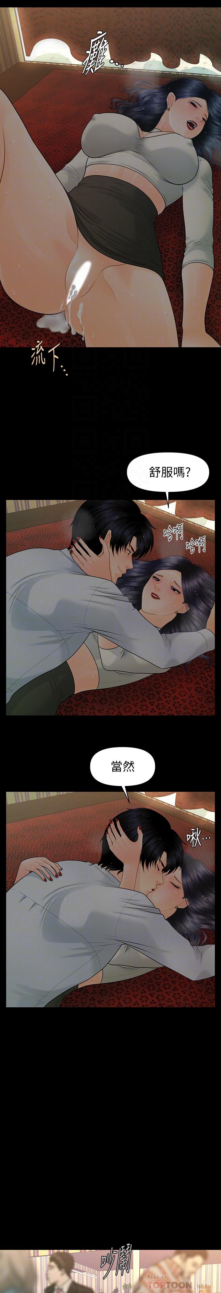 秘书的潜规则第93话-我的秘书好吃吗