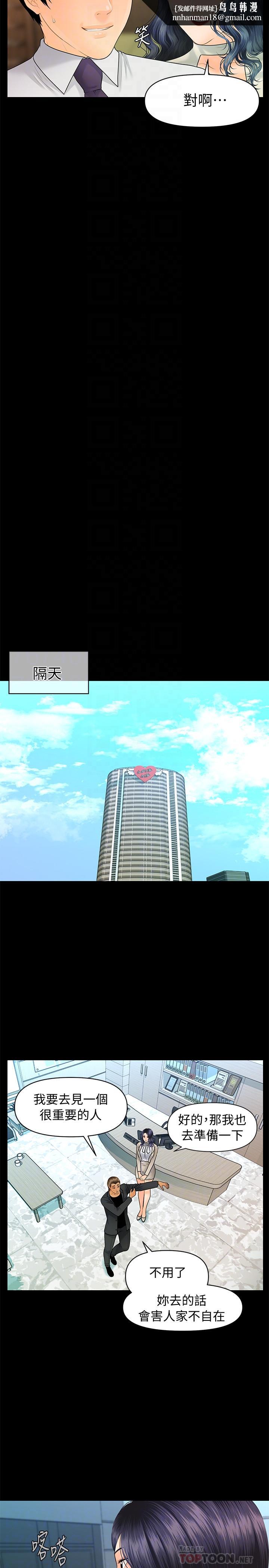 秘书的潜规则第93话-我的秘书好吃吗