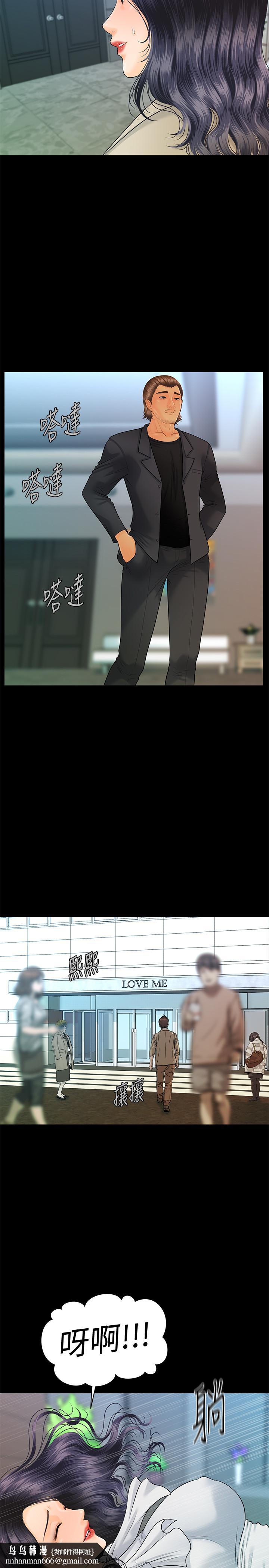 秘书的潜规则第93话-我的秘书好吃吗