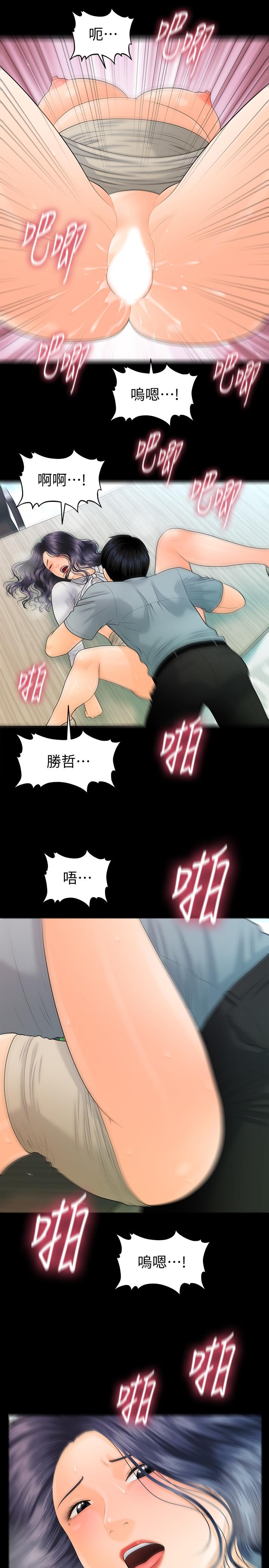 秘书的潜规则第93话-我的秘书好吃吗