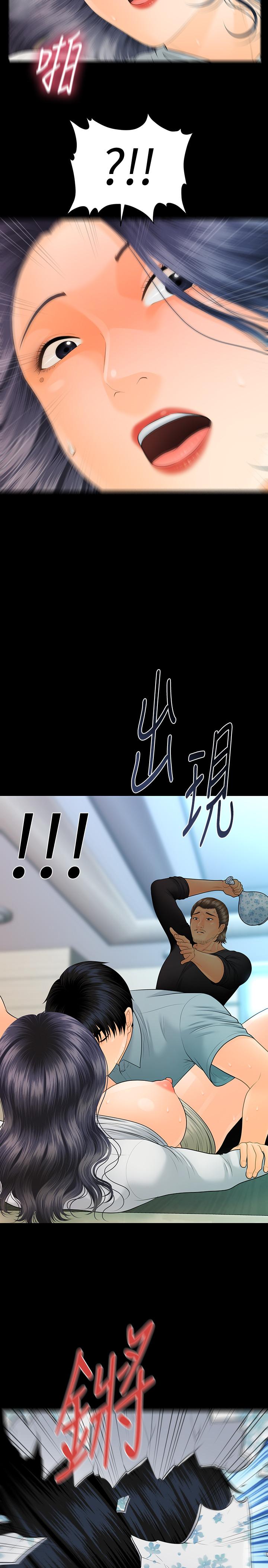 秘书的潜规则第93话-我的秘书好吃吗