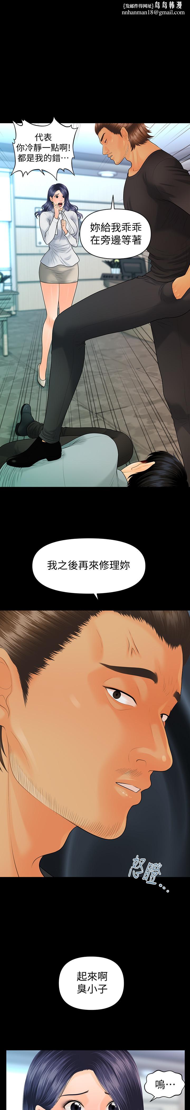 秘书的潜规则第94话-你被炒鱿鱼了！