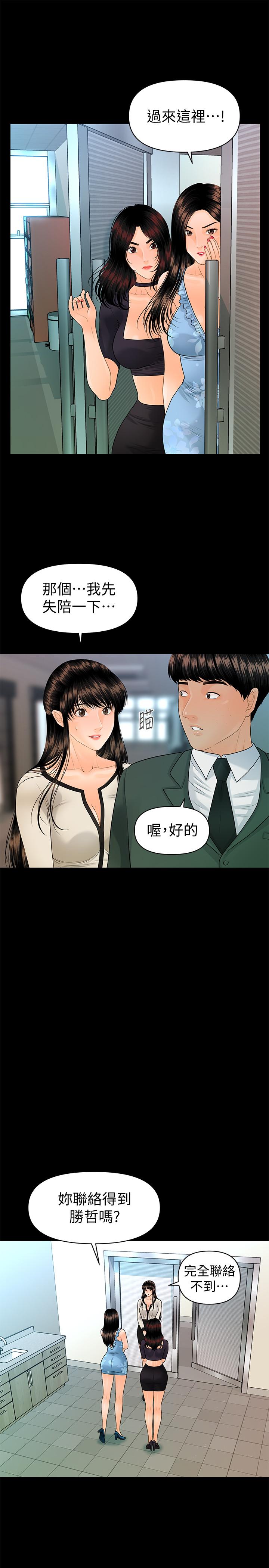 秘书的潜规则第95话-变成废人的胜哲