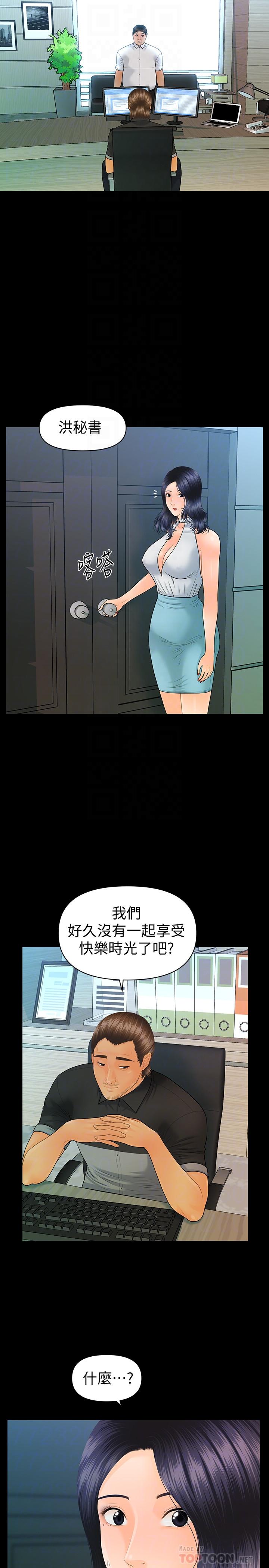 秘书的潜规则第96话-发疯的代表