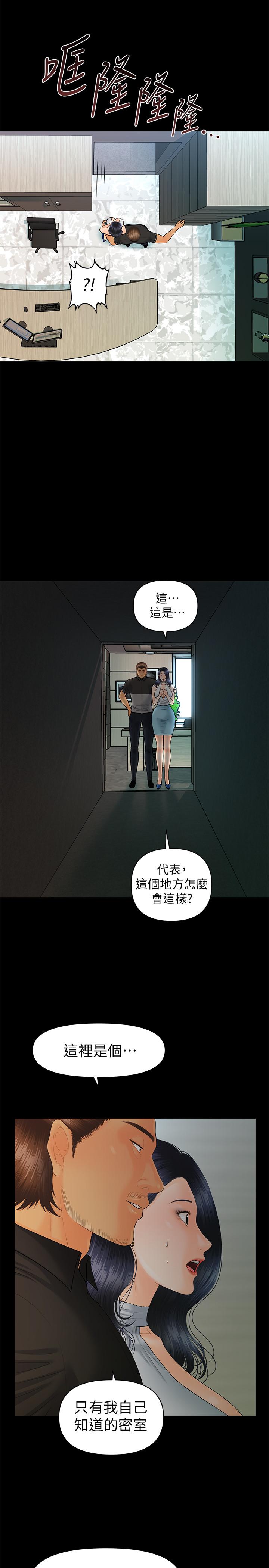 秘书的潜规则第96话-发疯的代表