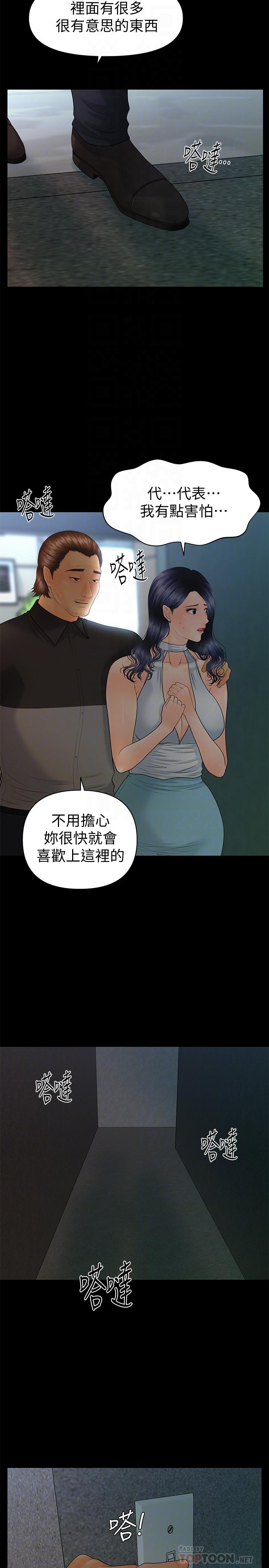 秘书的潜规则第96话-发疯的代表