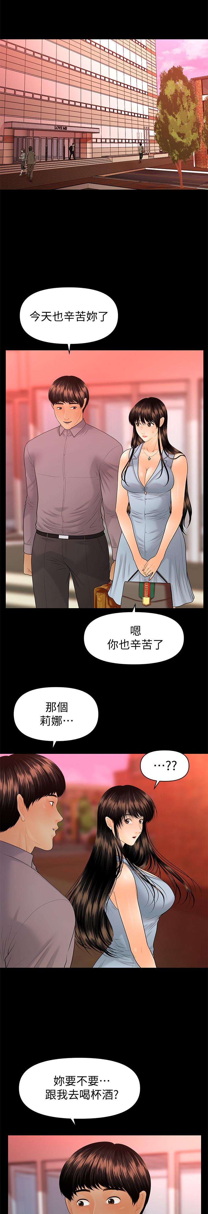 秘书的潜规则第96话-发疯的代表
