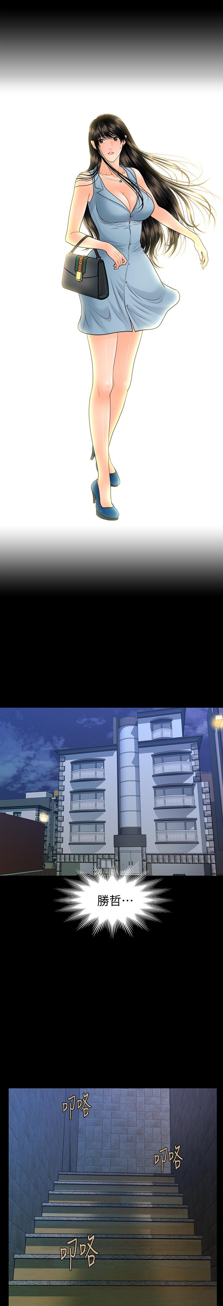 秘书的潜规则第98话-唯一信任我的人