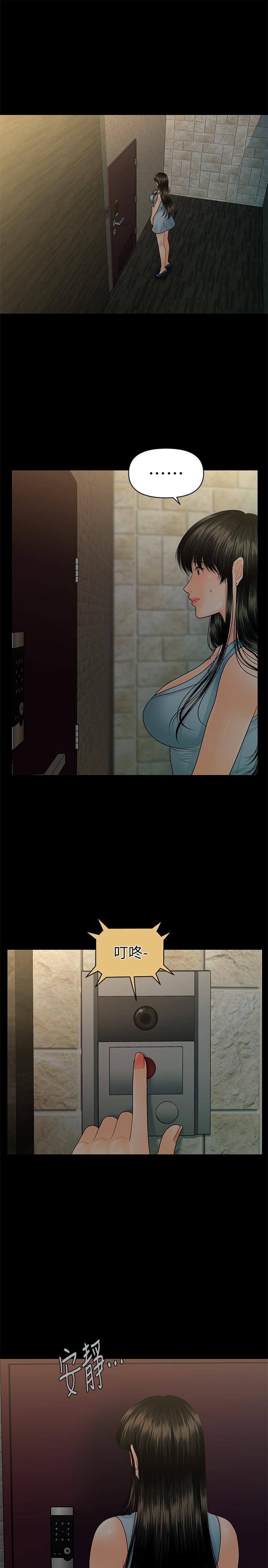 秘书的潜规则第98话-唯一信任我的人