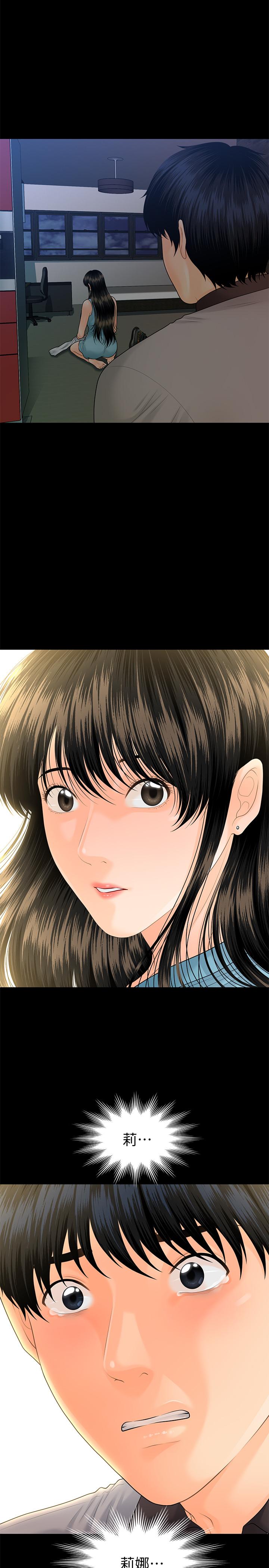 秘书的潜规则第98话-唯一信任我的人