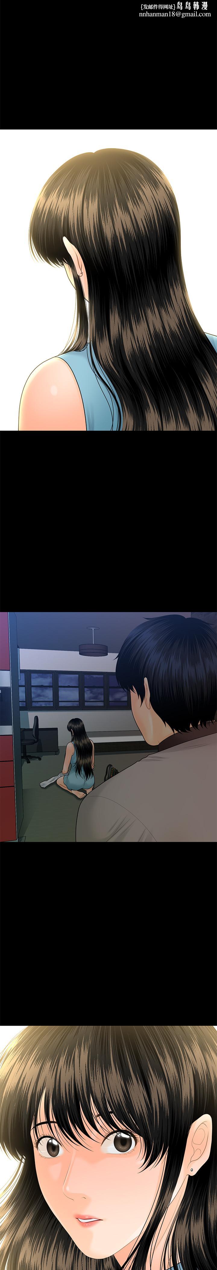 秘书的潜规则第99话-远离【城】嚣