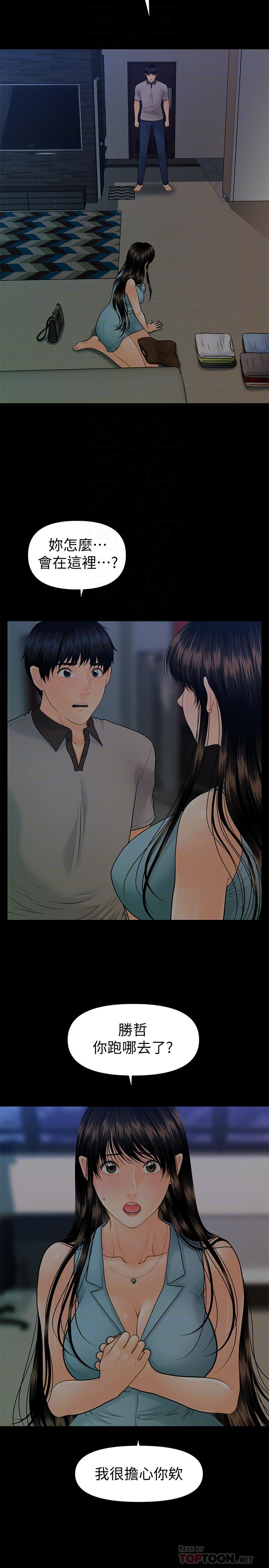 秘书的潜规则第99话-远离【城】嚣