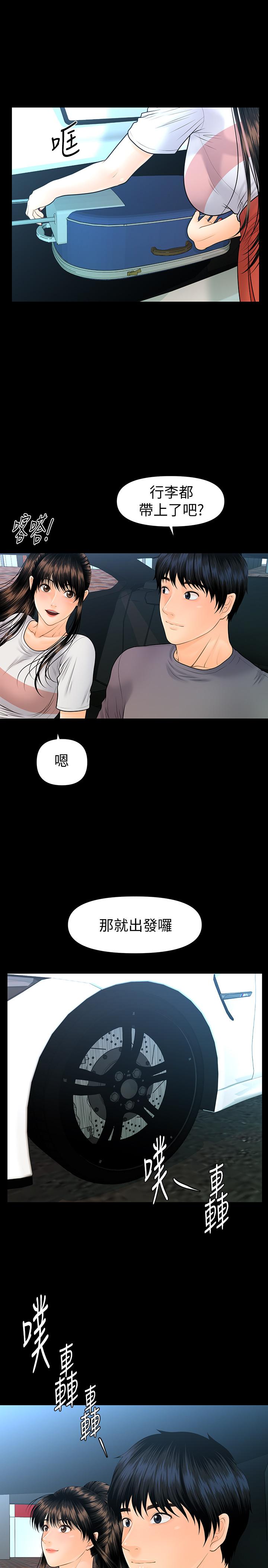 秘书的潜规则第99话-远离【城】嚣