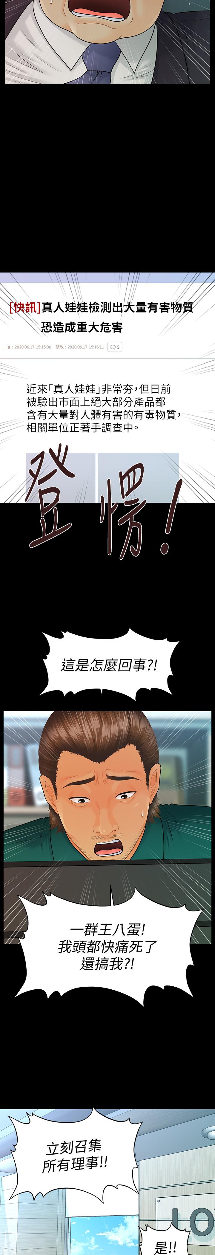 秘书的潜规则第99话-远离【城】嚣