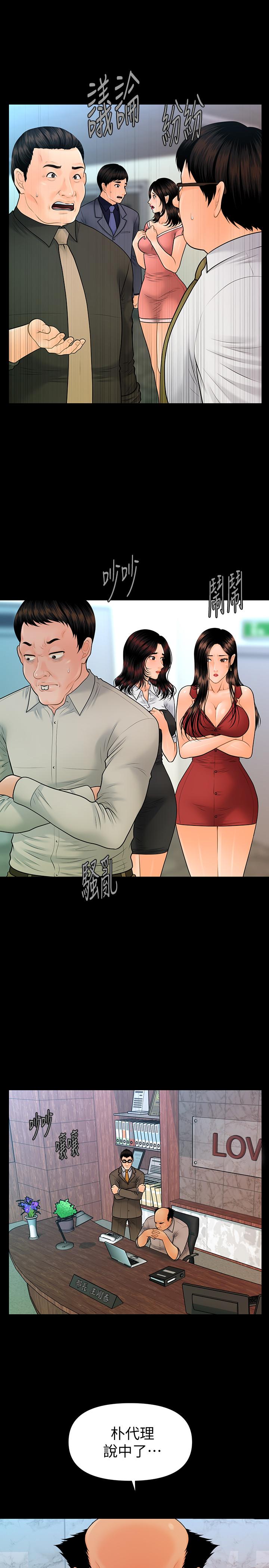 秘书的潜规则第99话-远离【城】嚣