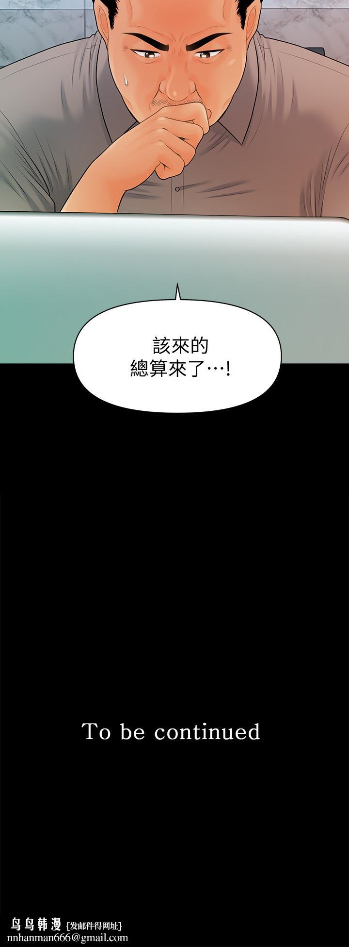 秘书的潜规则第99话-远离【城】嚣