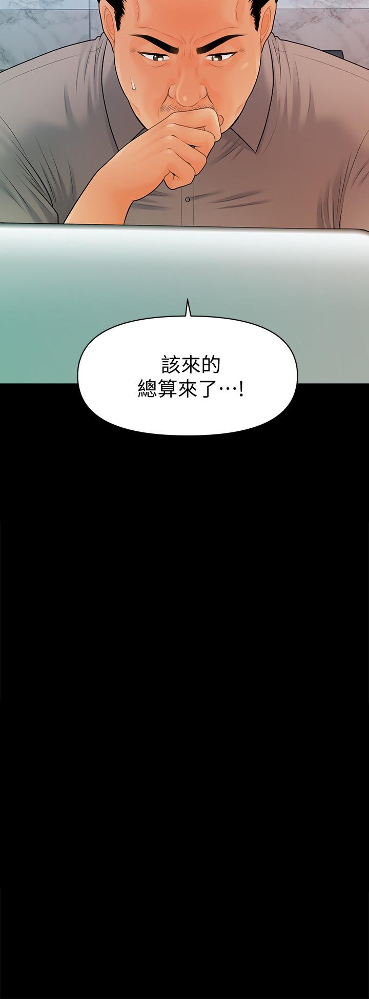 秘书的潜规则最终话-迈向成功