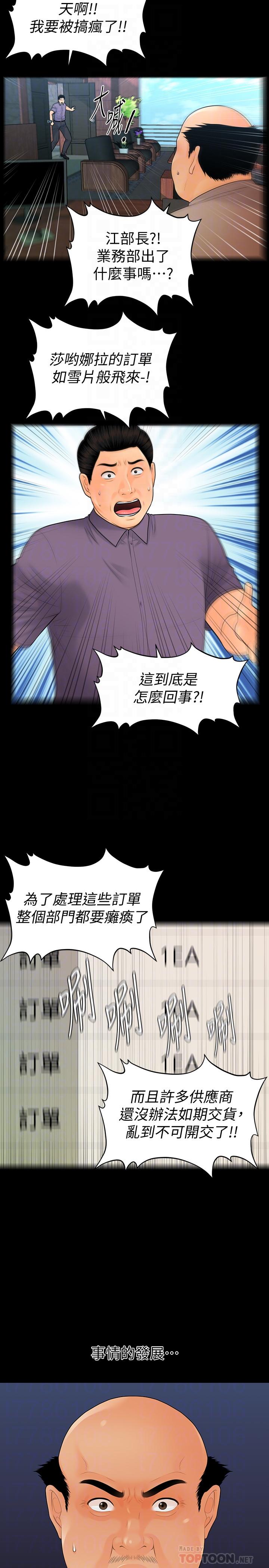 秘书的潜规则最终话-迈向成功