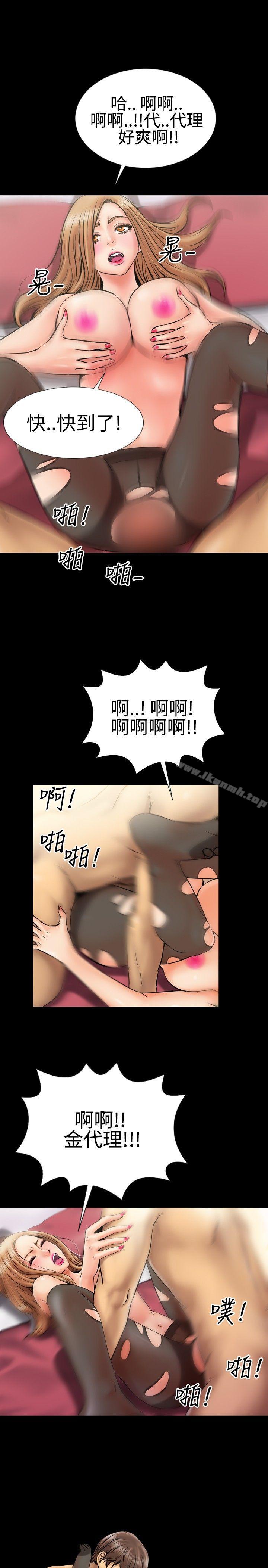粉红报告书(完结)第1话