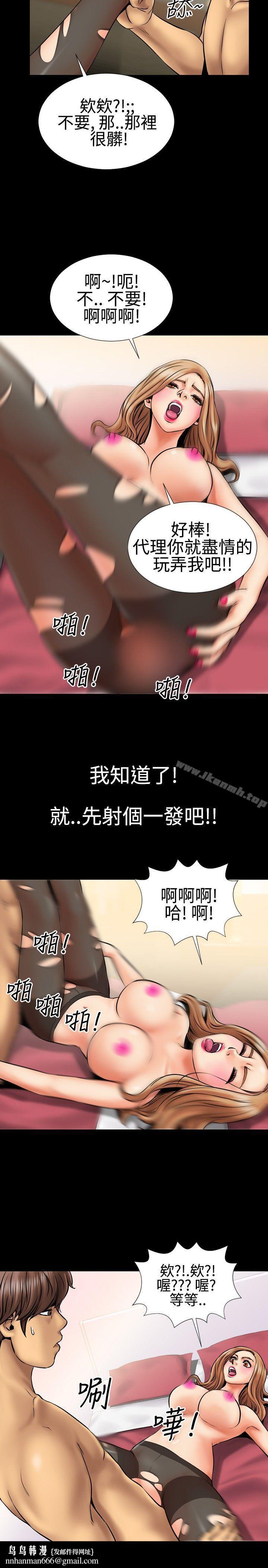 粉红报告书(完结)第1话