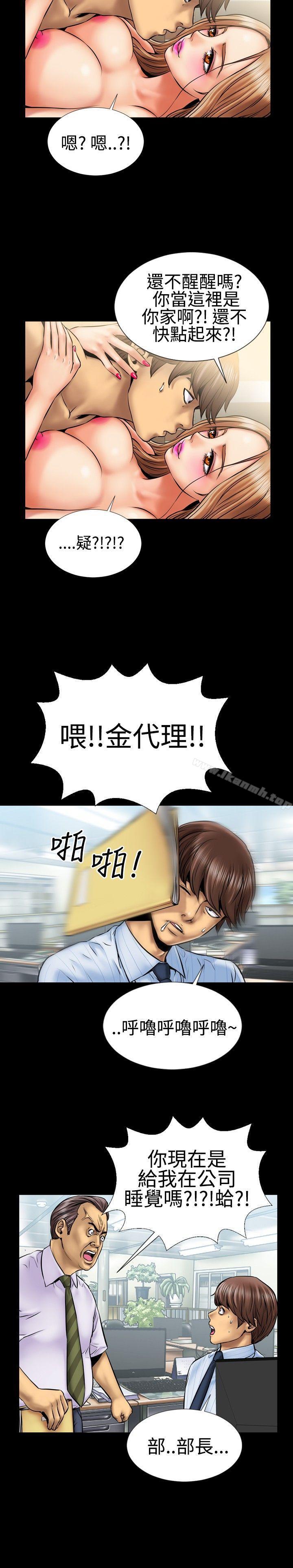 粉红报告书(完结)第1话