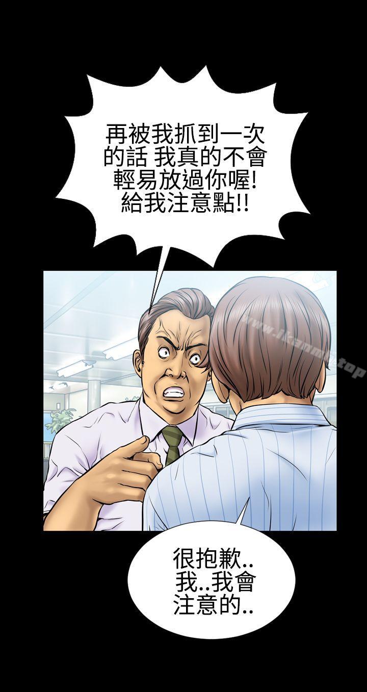 粉红报告书(完结)第1话