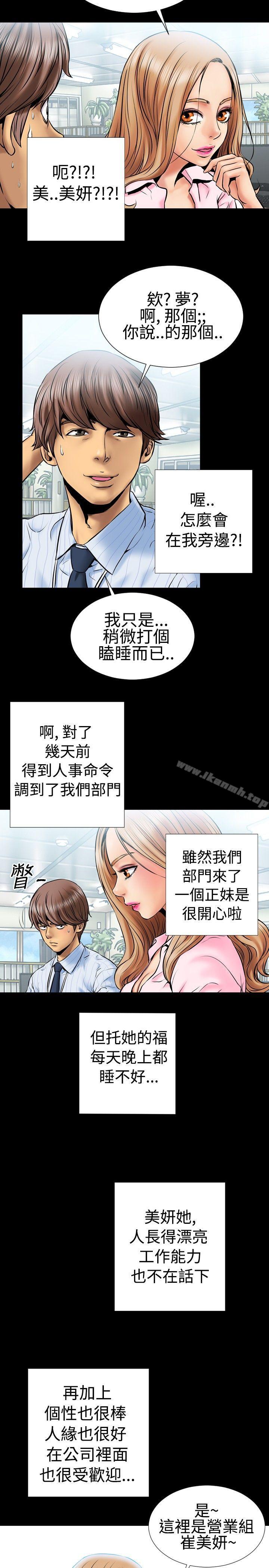 粉红报告书(完结)第1话
