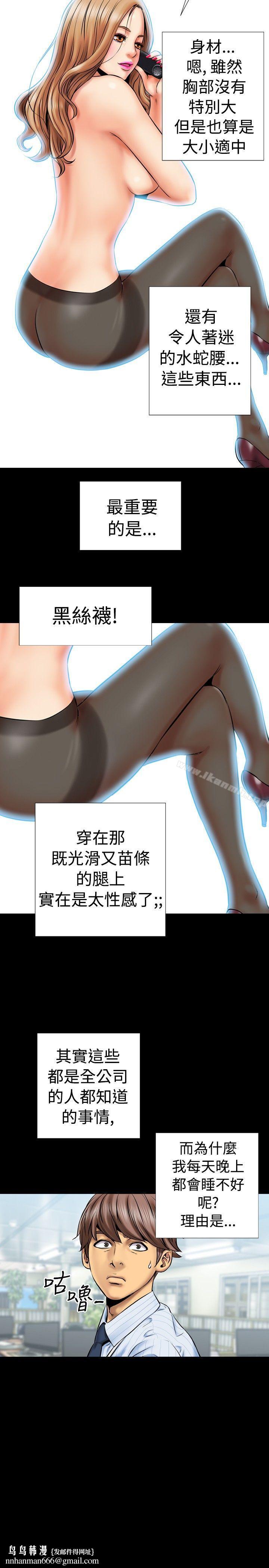 粉红报告书(完结)第1话