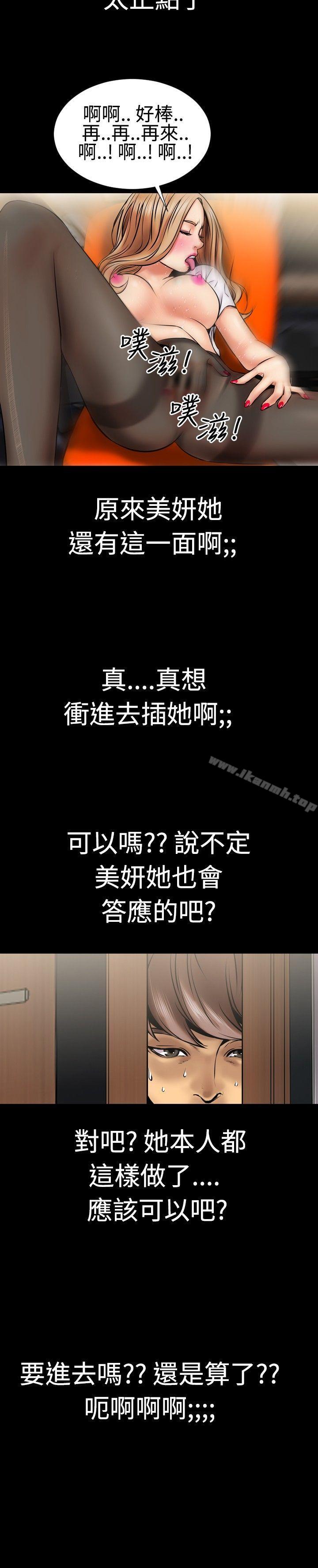 粉红报告书(完结)第2话