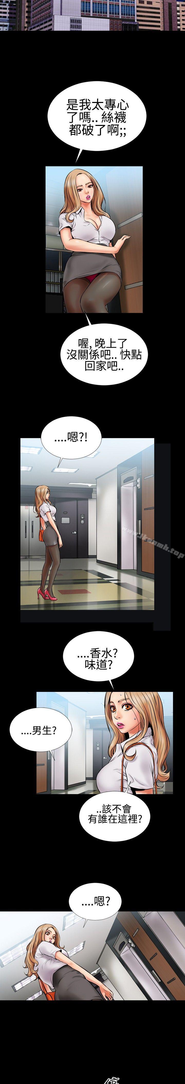 粉红报告书(完结)第2话